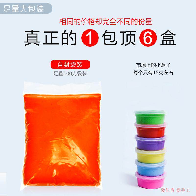 手工彩泥材料